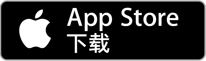 从App Store免费下载